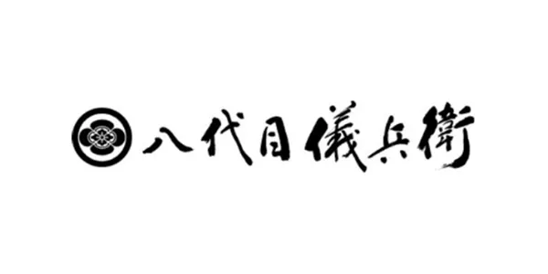株式会社八代目儀兵衛