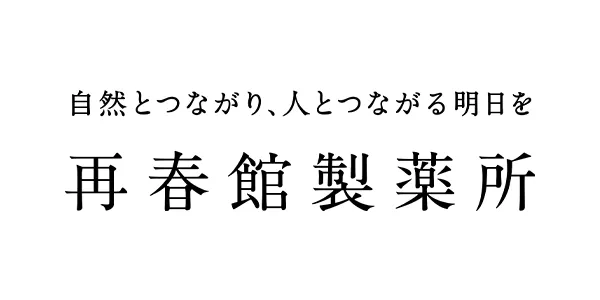 株式会社再春館製薬所