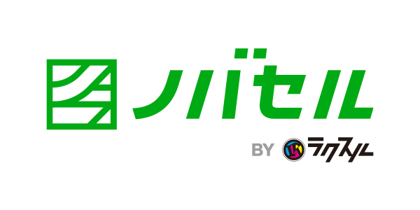 ラクスル株式会社